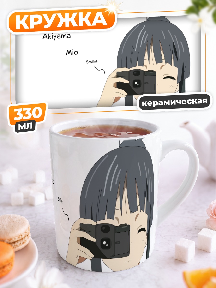 Кружка керамическая Мио Акияма с камерой