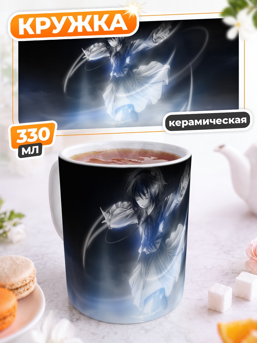 Кружка керамическая Сатори Комейдзи в тумане