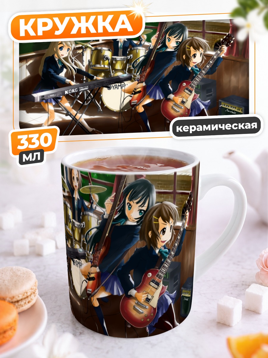 Кружка керамическая Группа K-On! на репетиции