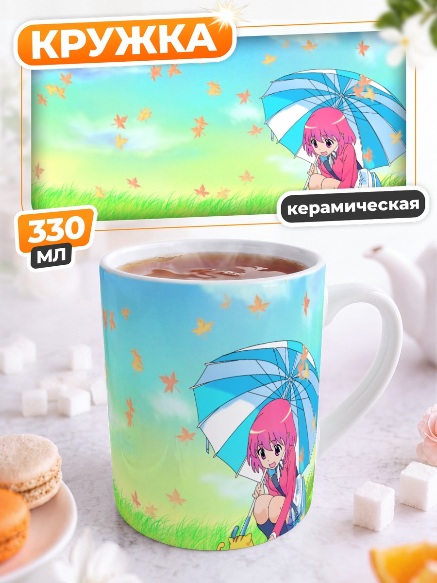 Кружка керамическая Минори Кушиэда с зонтом