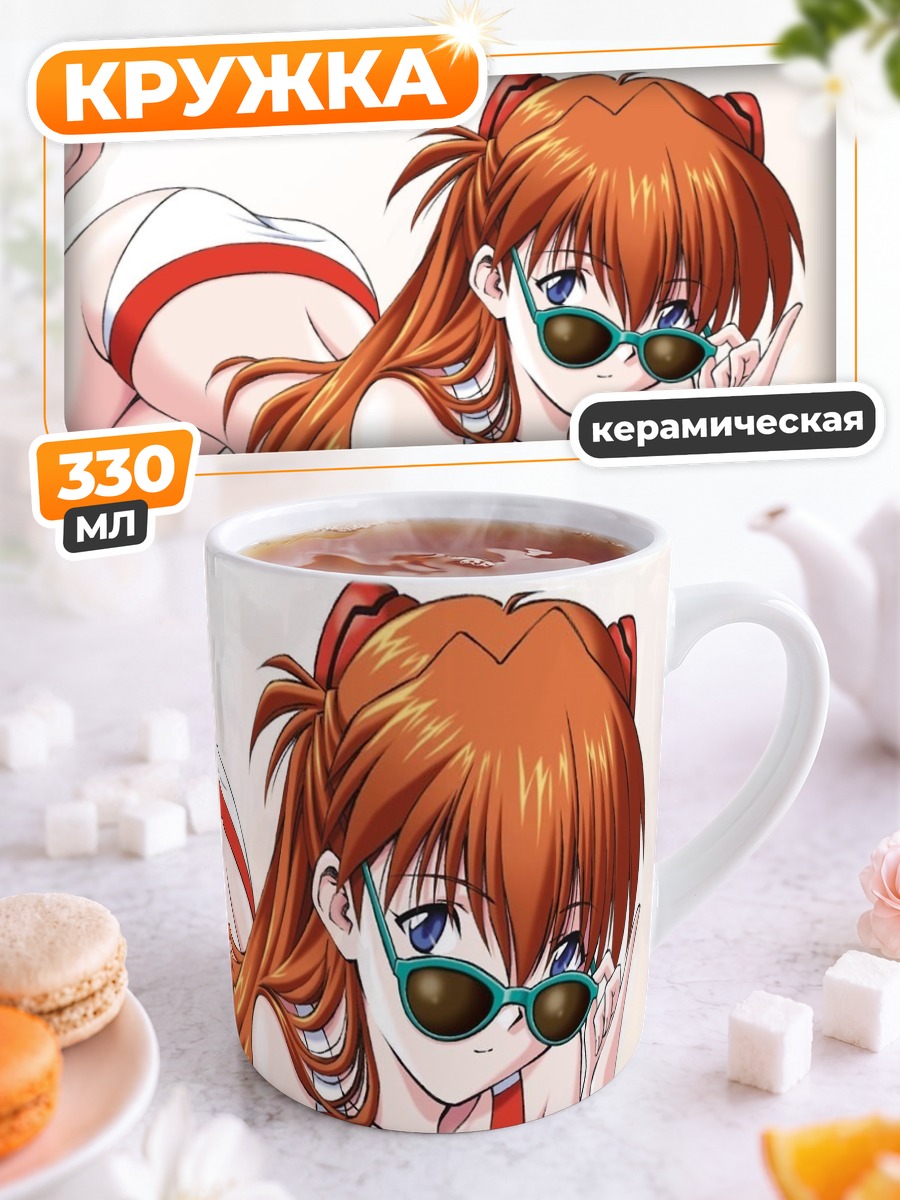 Кружка керамическая Аска Лэнгли на пляже