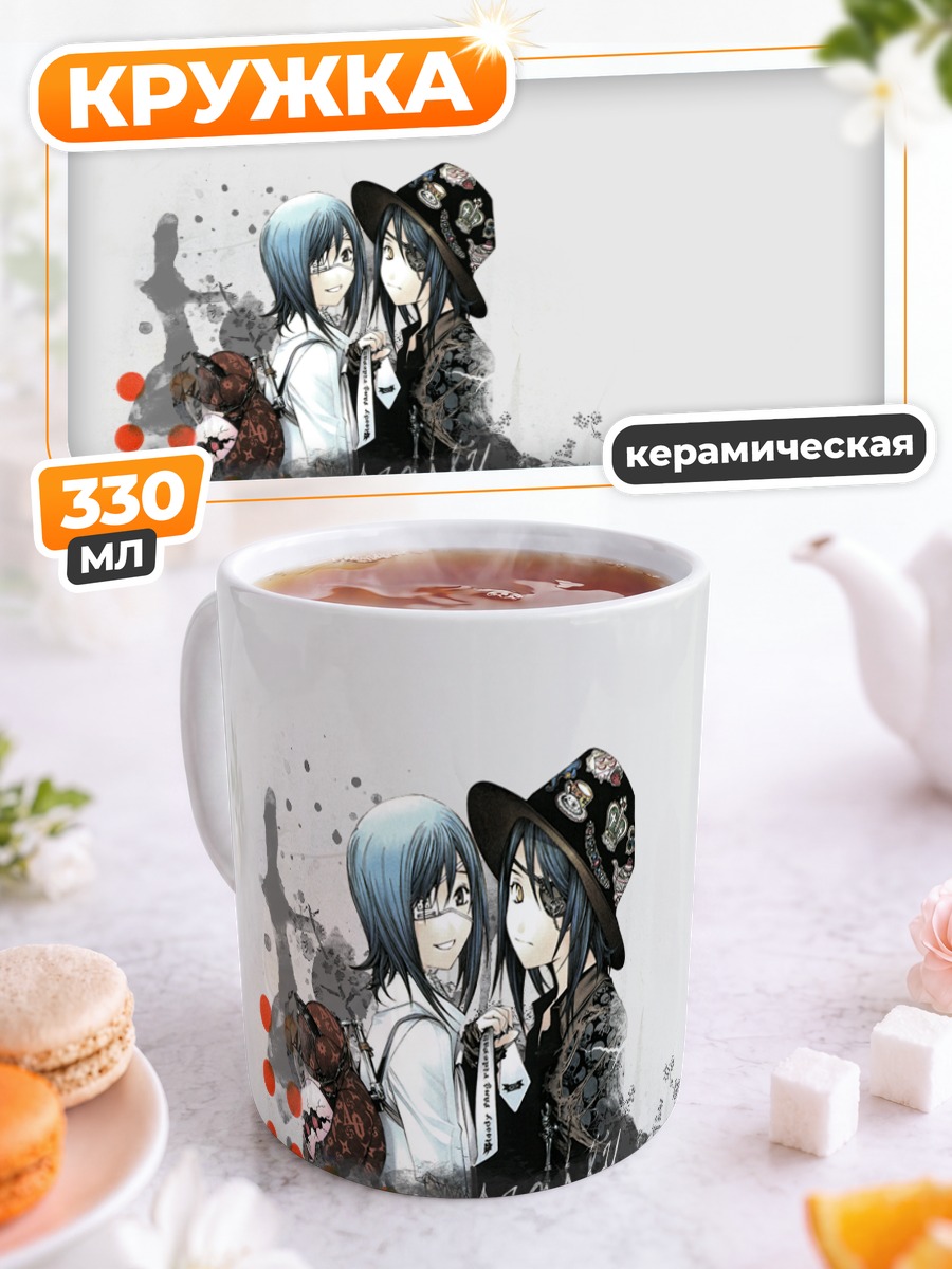 Кружка керамическая Air Gear стиль