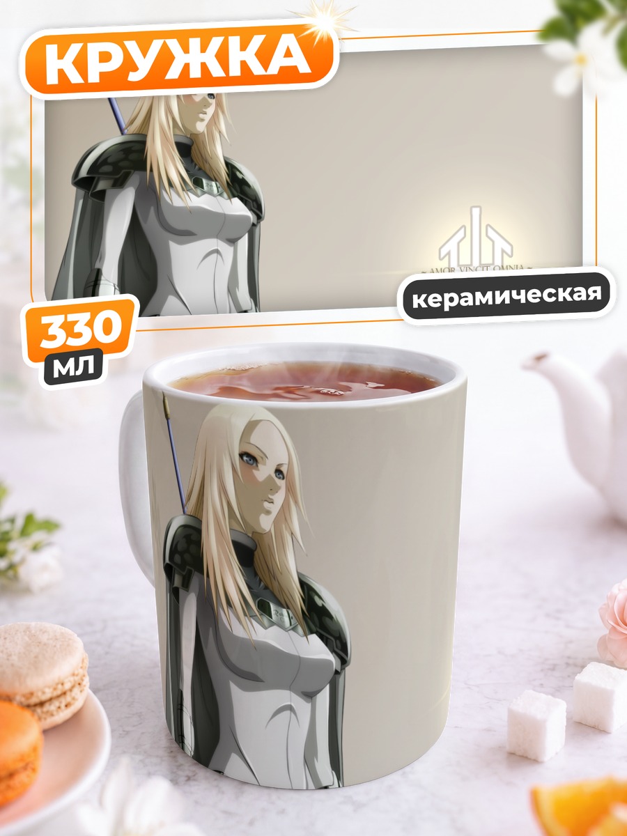 Кружка керамическая Мирия из Клеймор