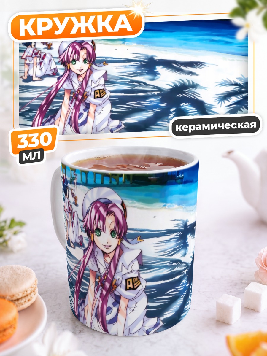 Кружка керамическая Айка на пляже