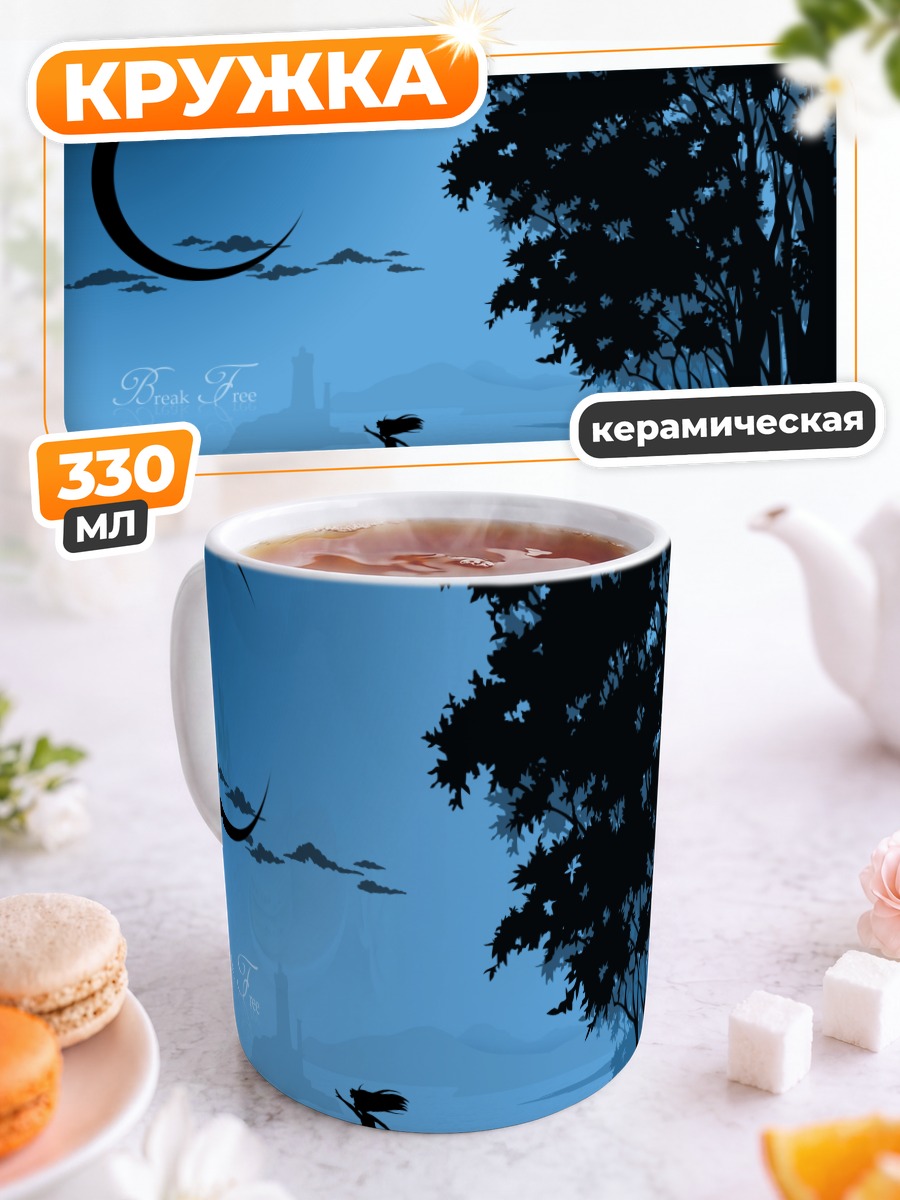 Кружка керамическая Рика Фурудэ под луной