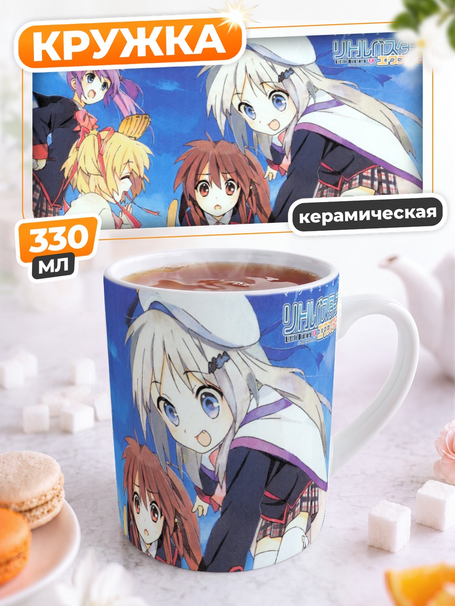 Кружка керамическая Комари Камикита и друзья