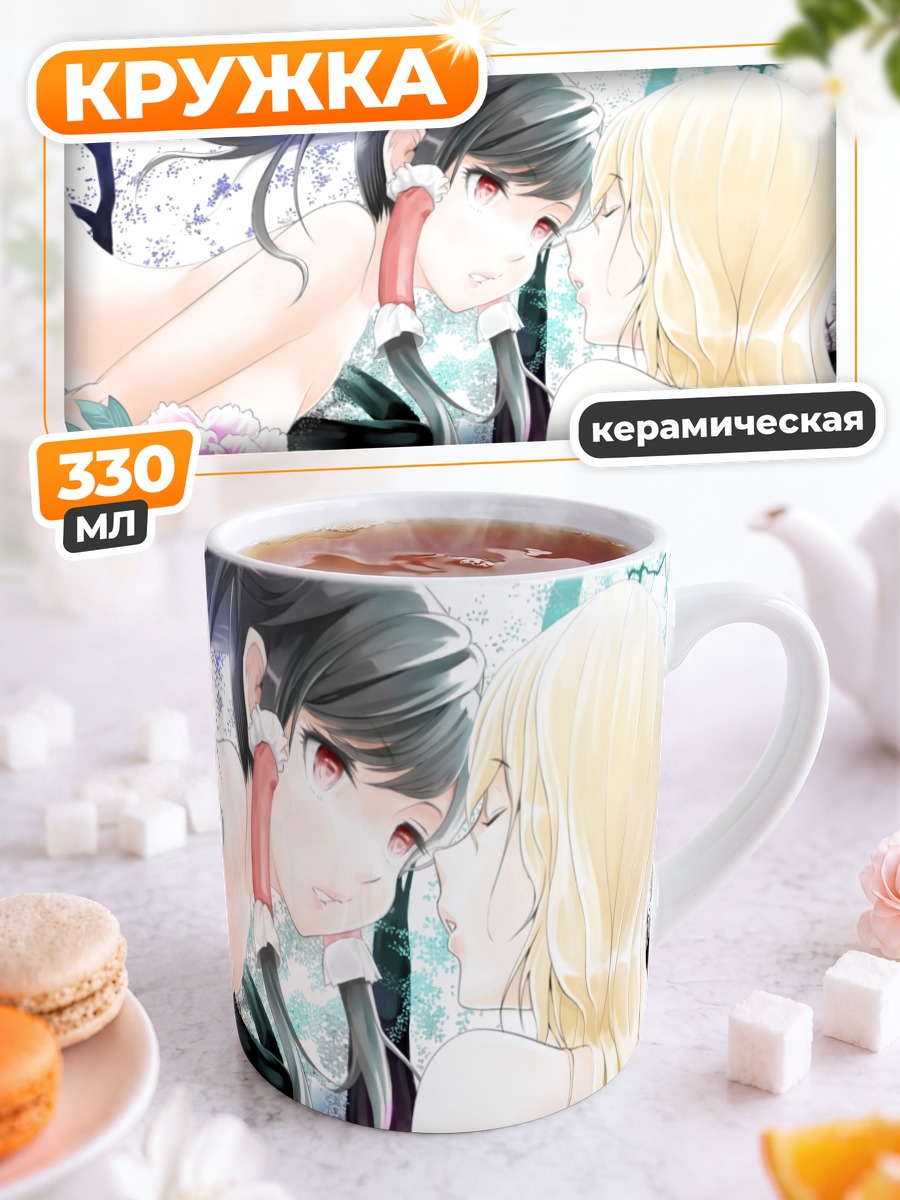 Кружка керамическая Рейму и Мариса