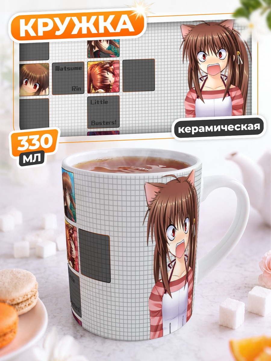 Кружка керамическая Рин Нацумэ в игре