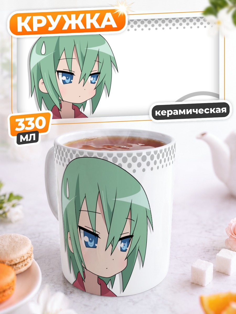 Кружка керамическая Минами Ивасаки