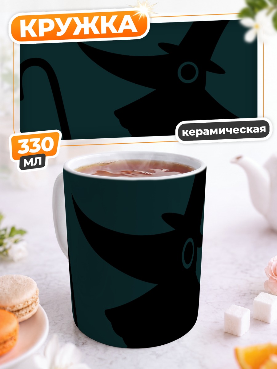 Кружка керамическая Экскалибур в тени