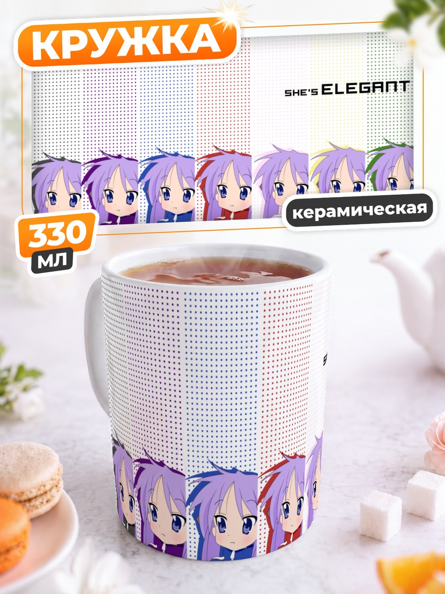 Кружка керамическая Кагами Хиираги Элегантность