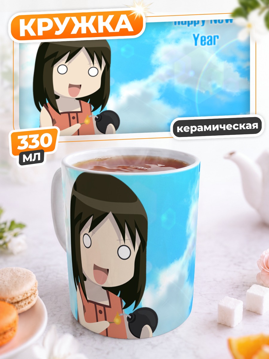 Кружка керамическая Аюму Касуга на лугу