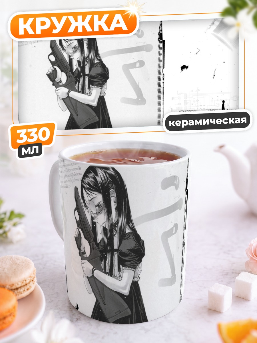 Кружка керамическая Клэс с оружием