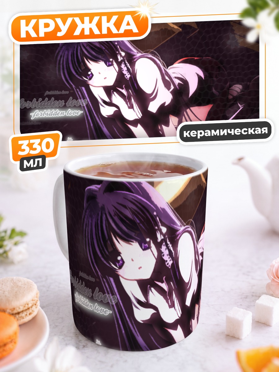 Кружка керамическая Кё Фудзибаяши в тени