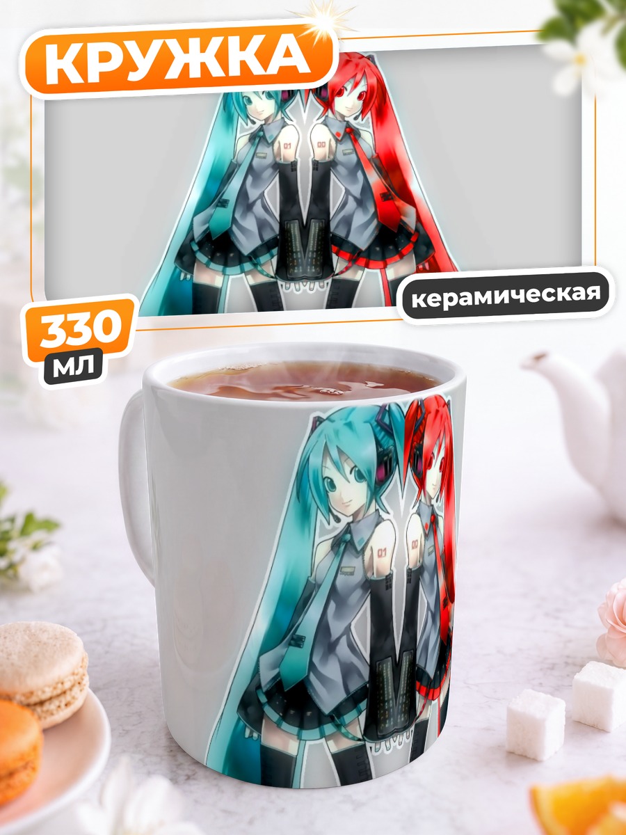 Кружка керамическая Мику Хацунэ и дуэт