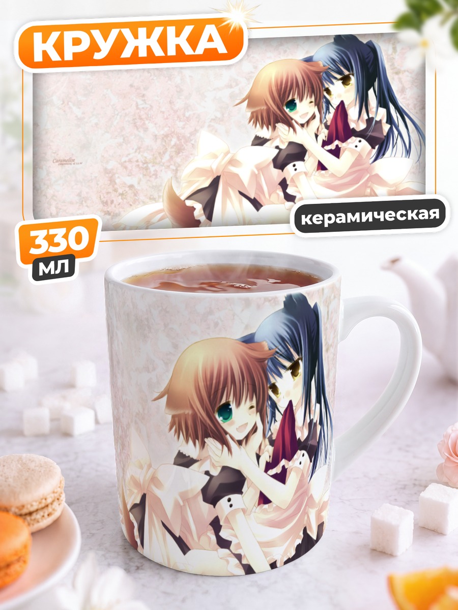 Кружка керамическая Горничные с ушками