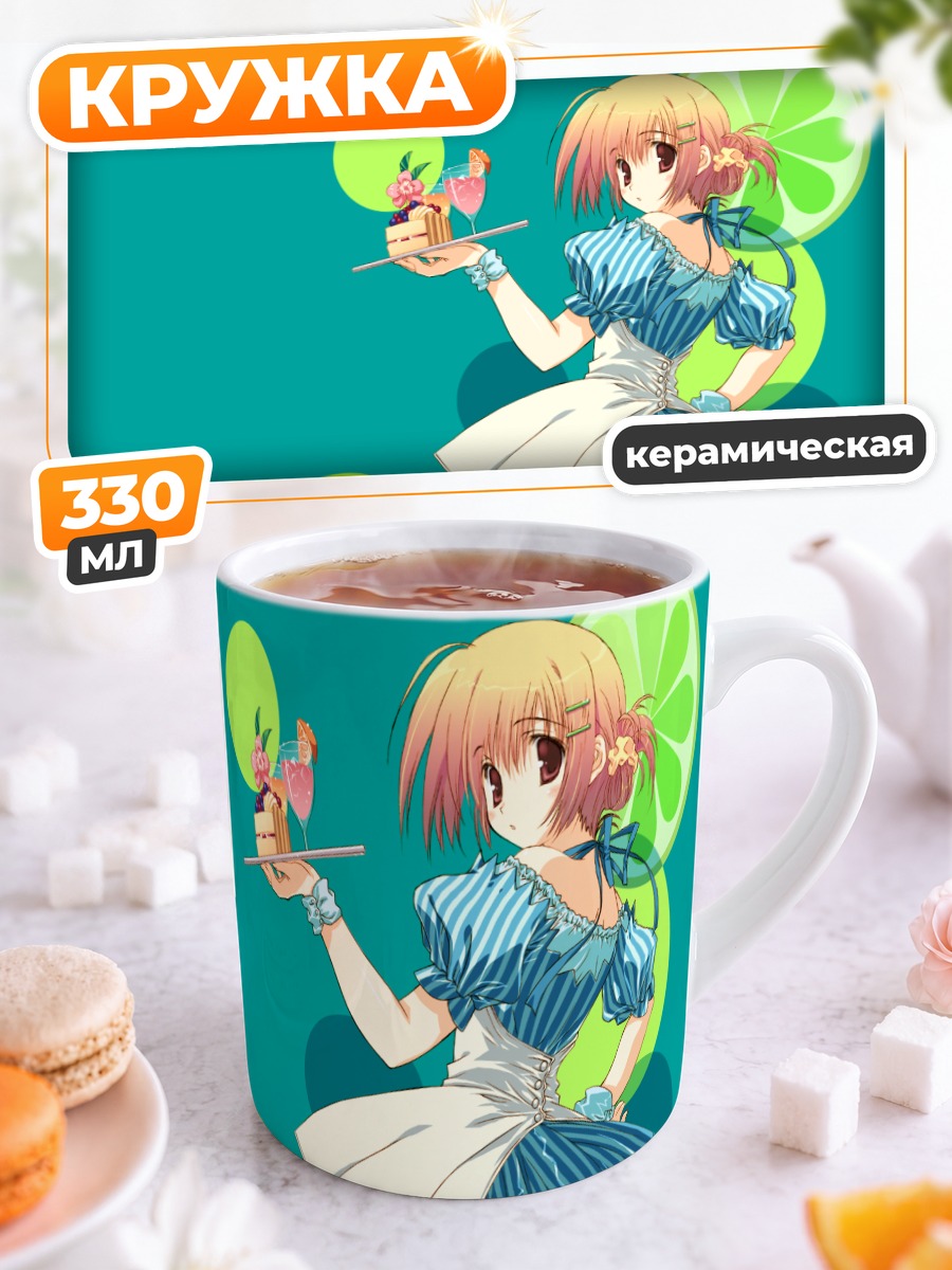 Кружка керамическая Горничная с лаймом