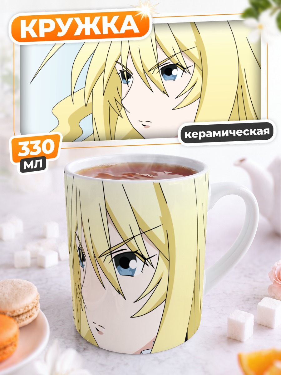 Кружка керамическая Цукуми Цукуми