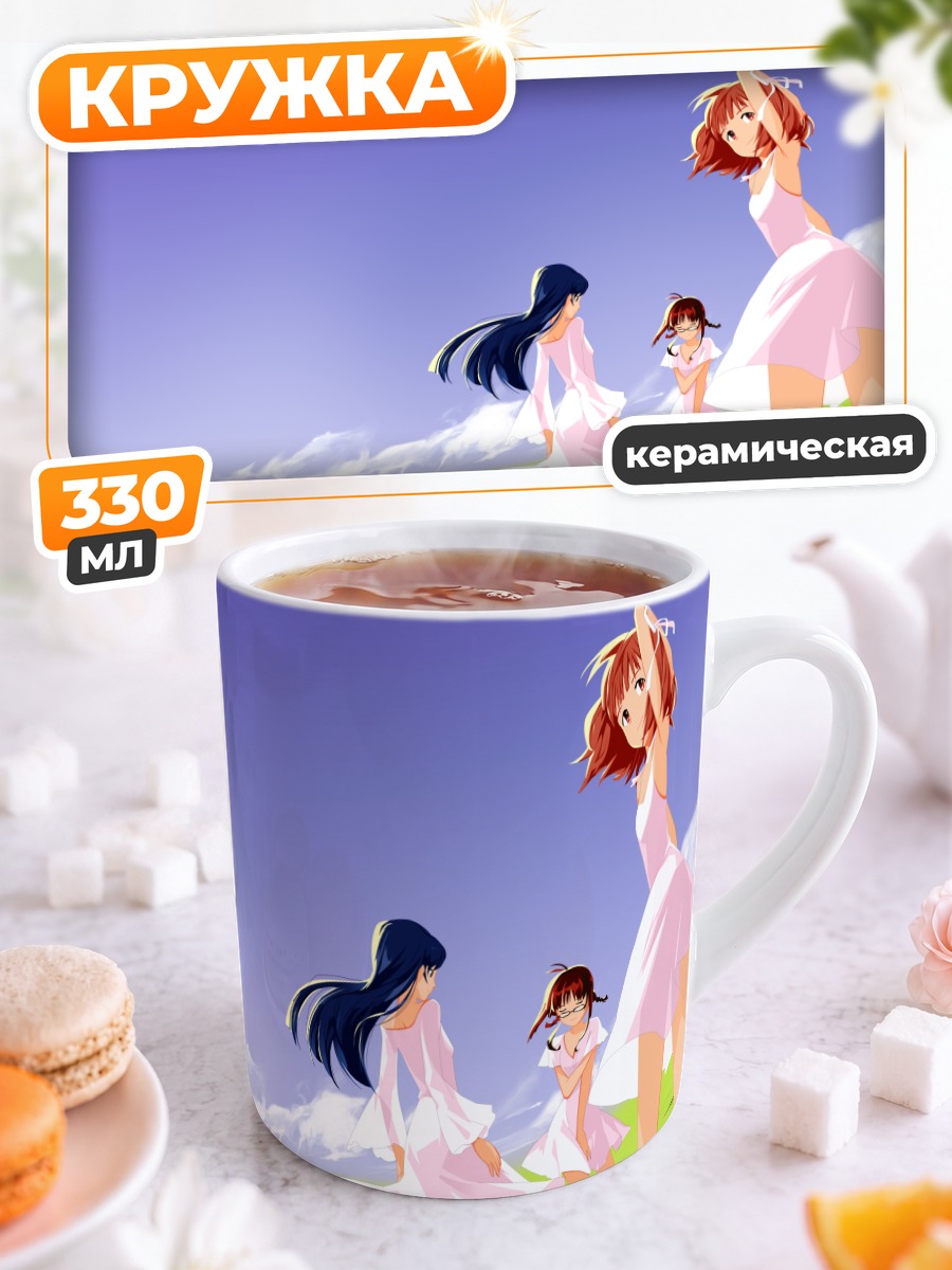 Кружка керамическая Чихая Кисараги в поле