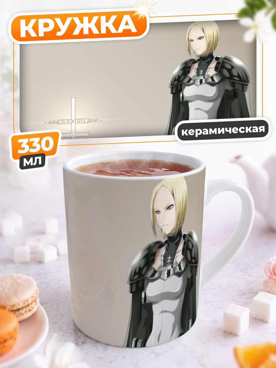 Кружка керамическая Хелен с мечом