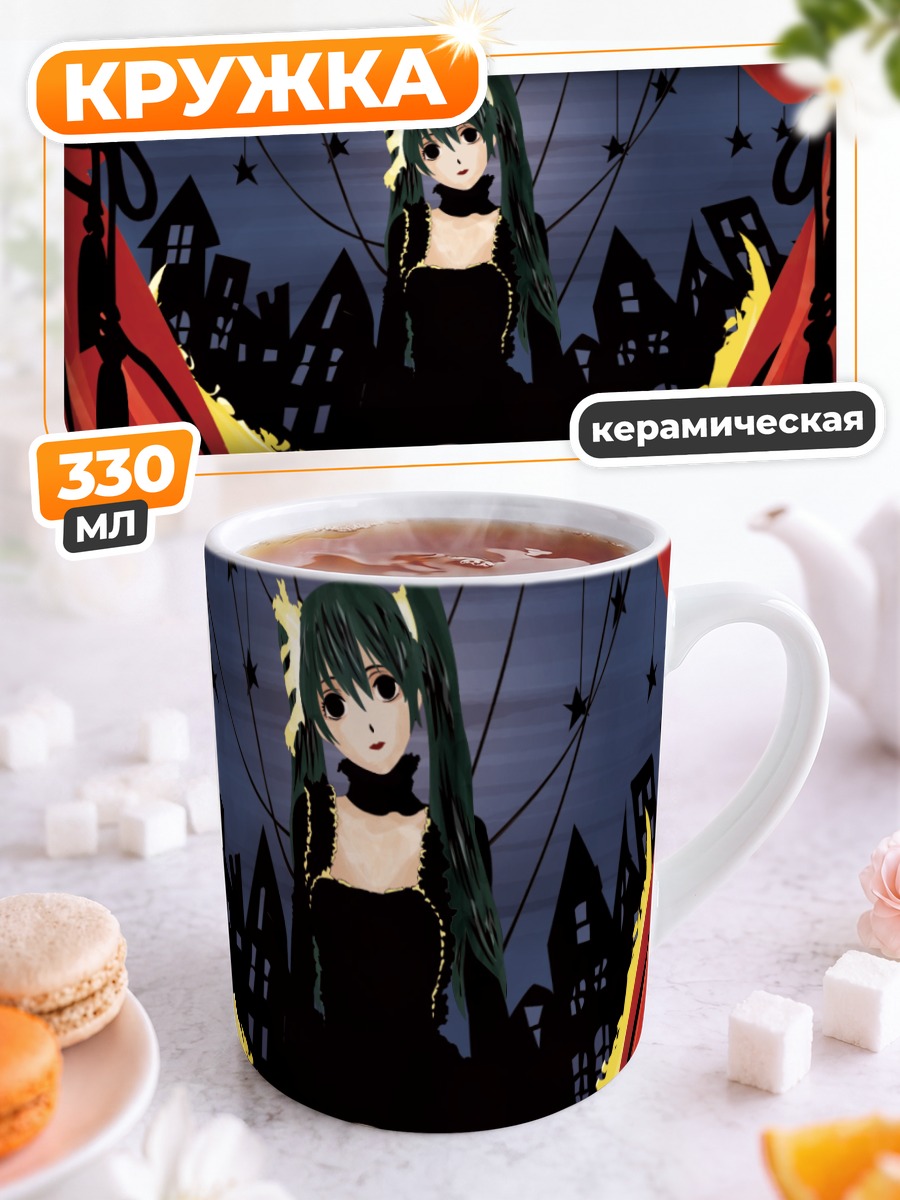 Кружка керамическая Лена Ли на сцене