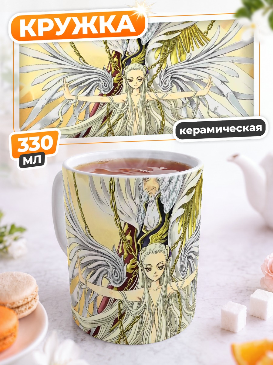 Кружка керамическая Код Гиас Ангелы