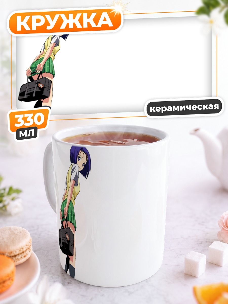 Кружка керамическая Харуна Сайрэндзи в школе