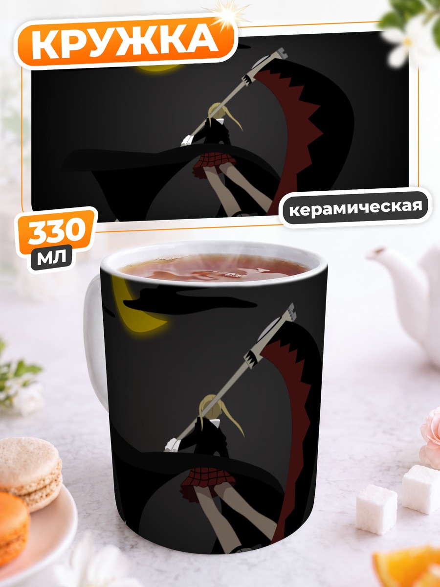 Кружка керамическая Мака Албарн с косой