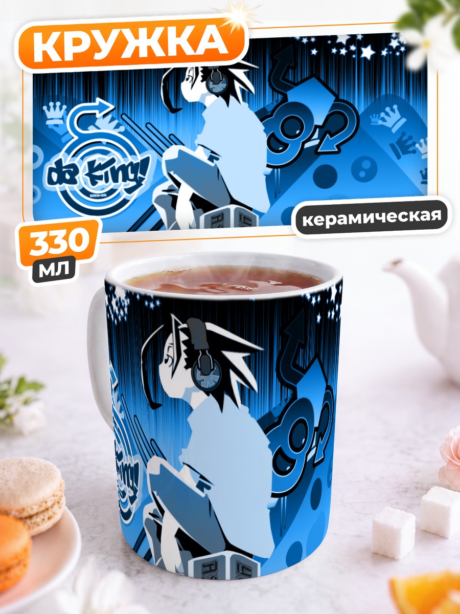 Кружка керамическая Йо Асакура в звездах