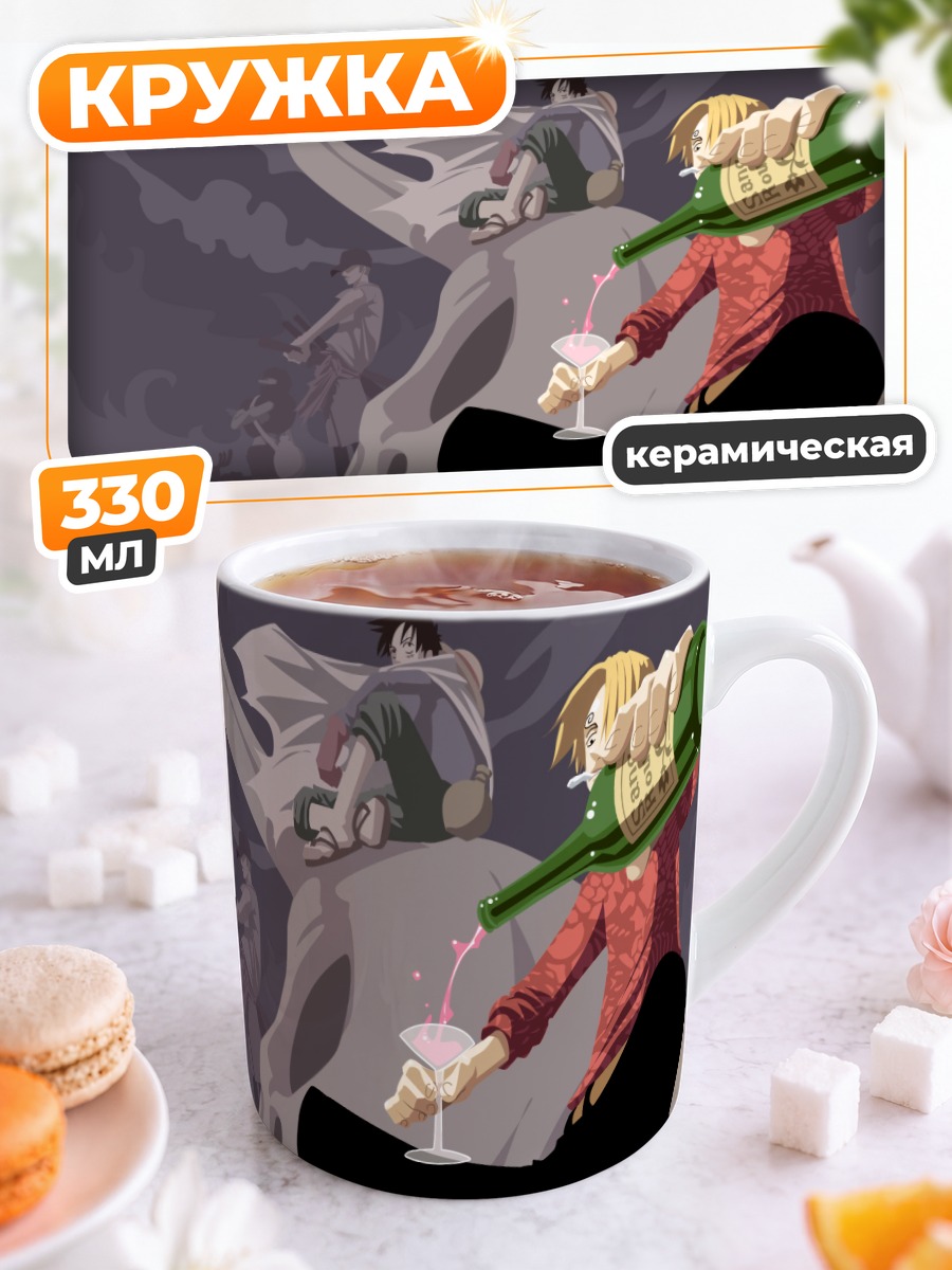 Кружка керамическая Монки Д. Луффи и команда