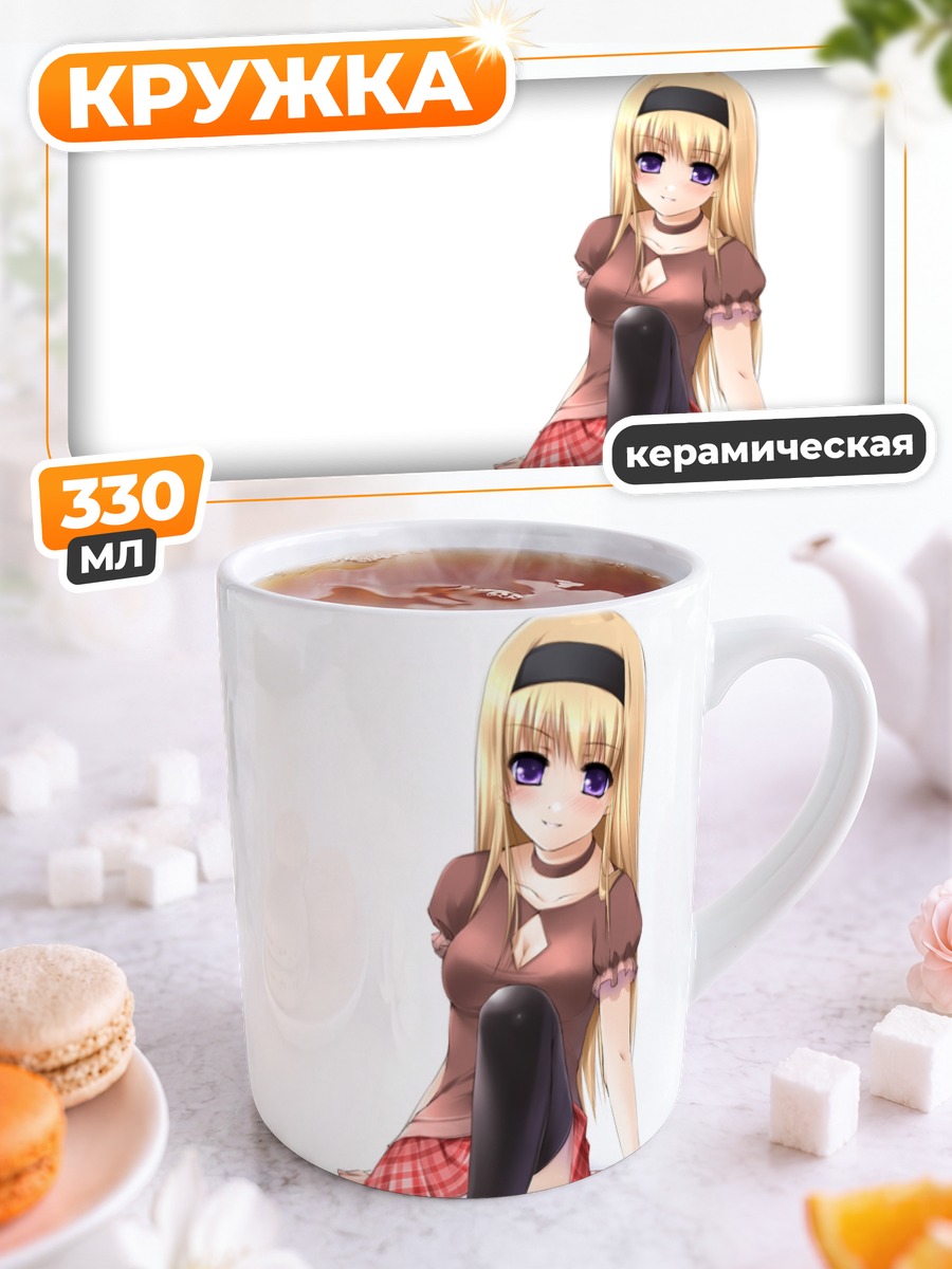 Кружка керамическая Маримо в платье