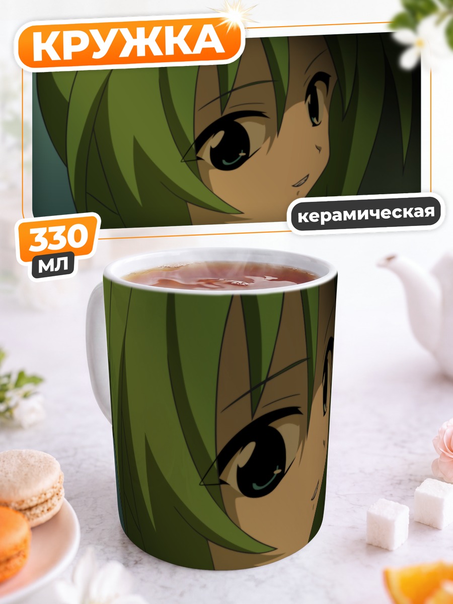 Кружка керамическая Шион Сонозаки