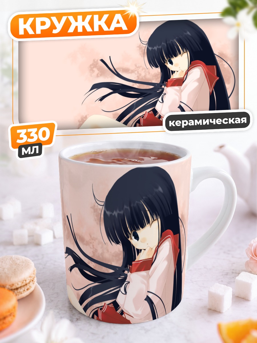 Кружка керамическая Юки Кусакабе в школе