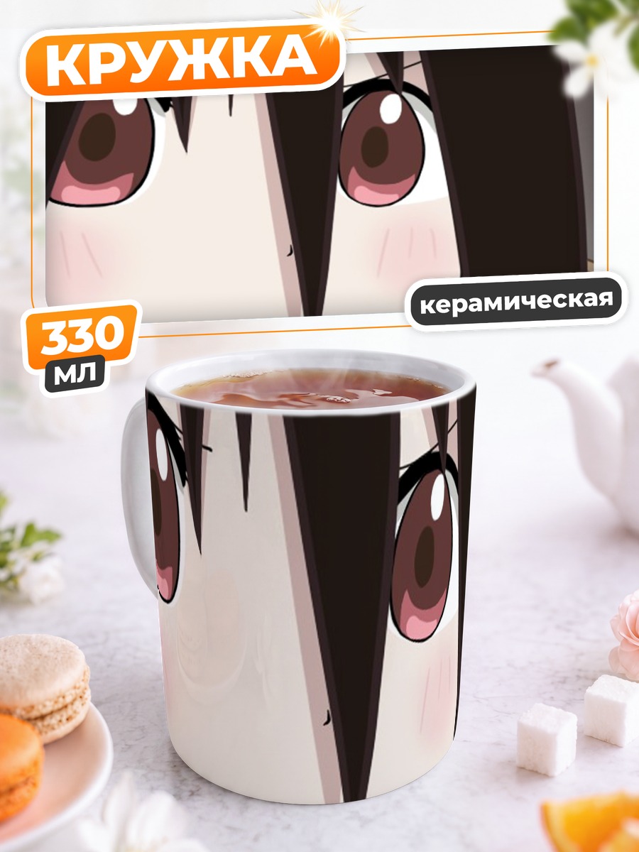 Кружка керамическая Кири Комори в гневе