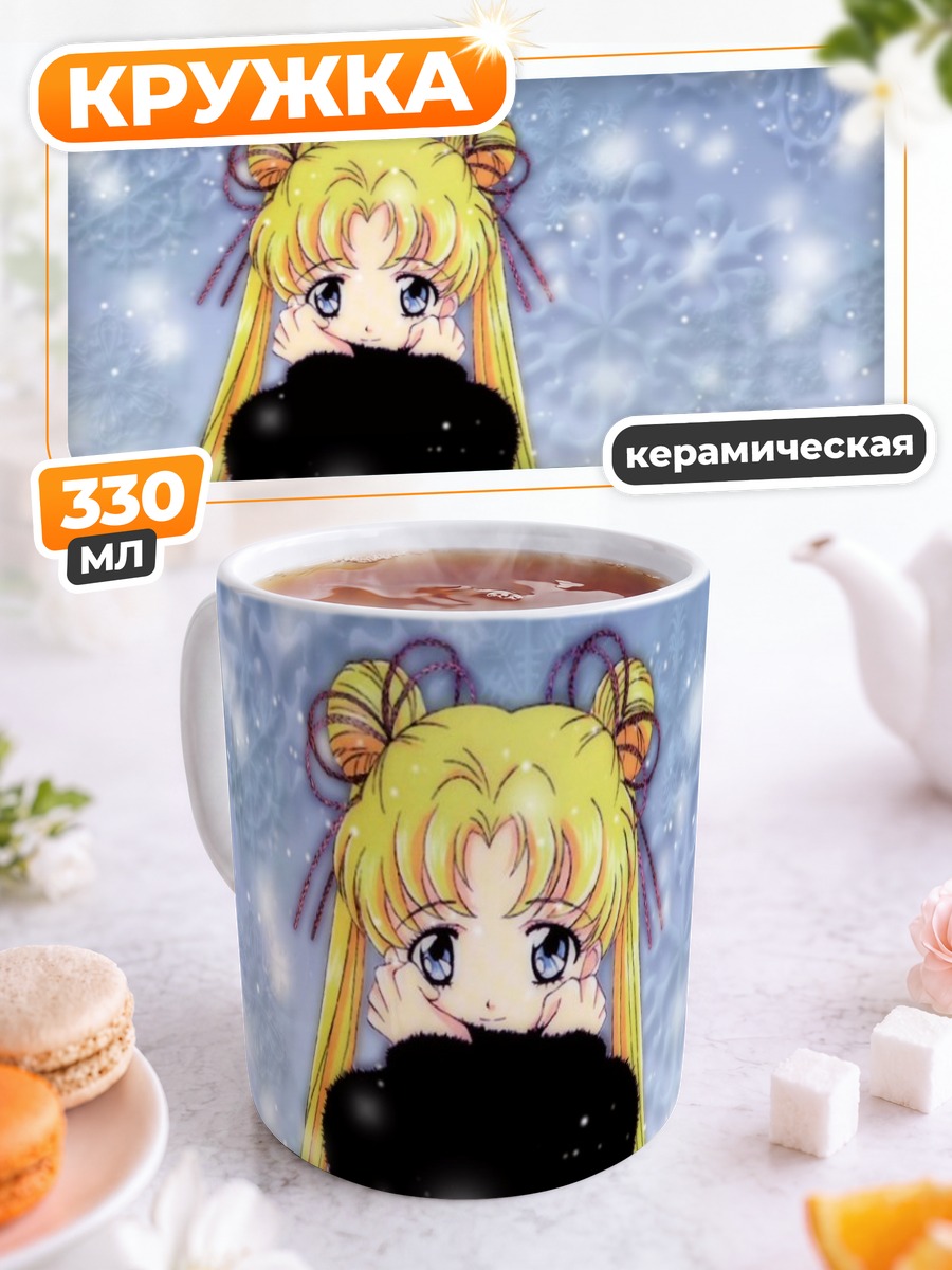 Кружка керамическая Усаги Цукино в снегу