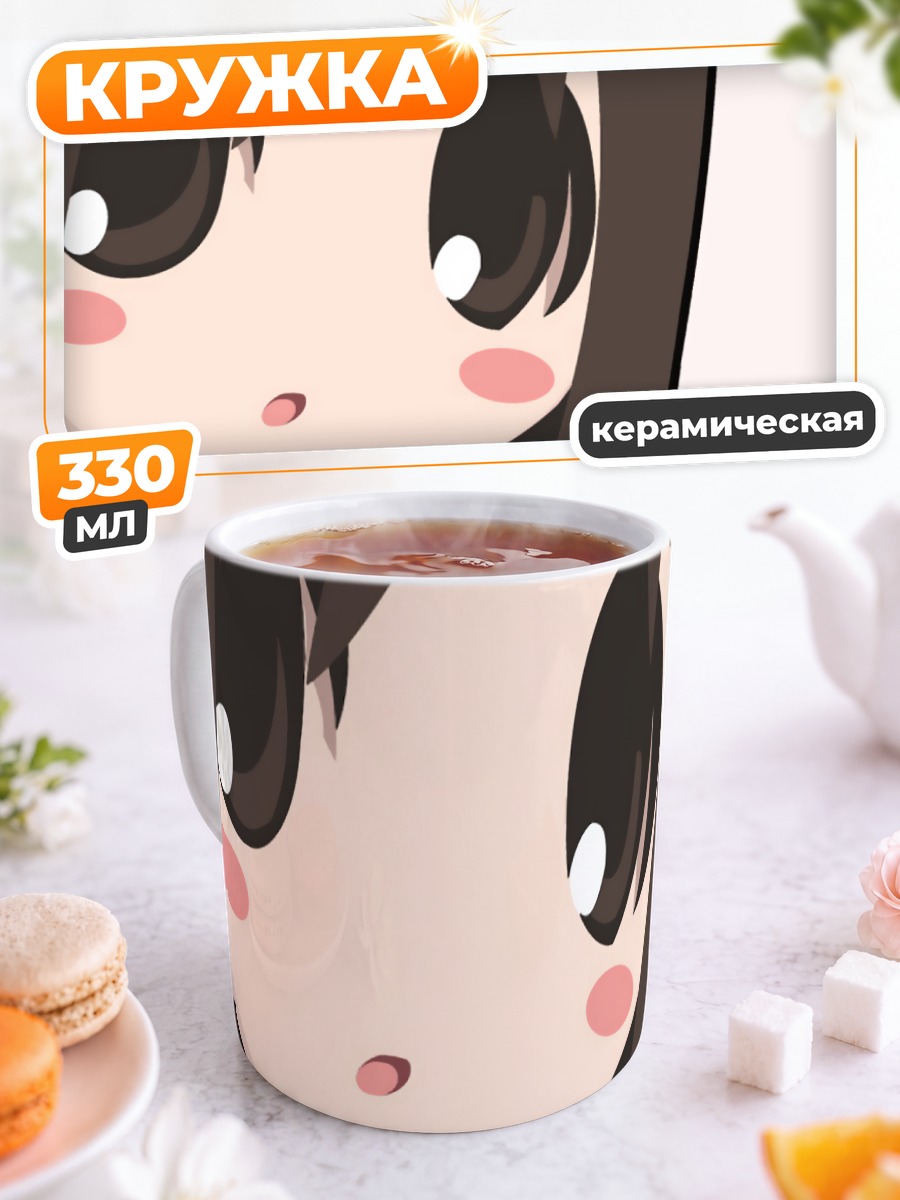 Кружка керамическая Аюму Касуга