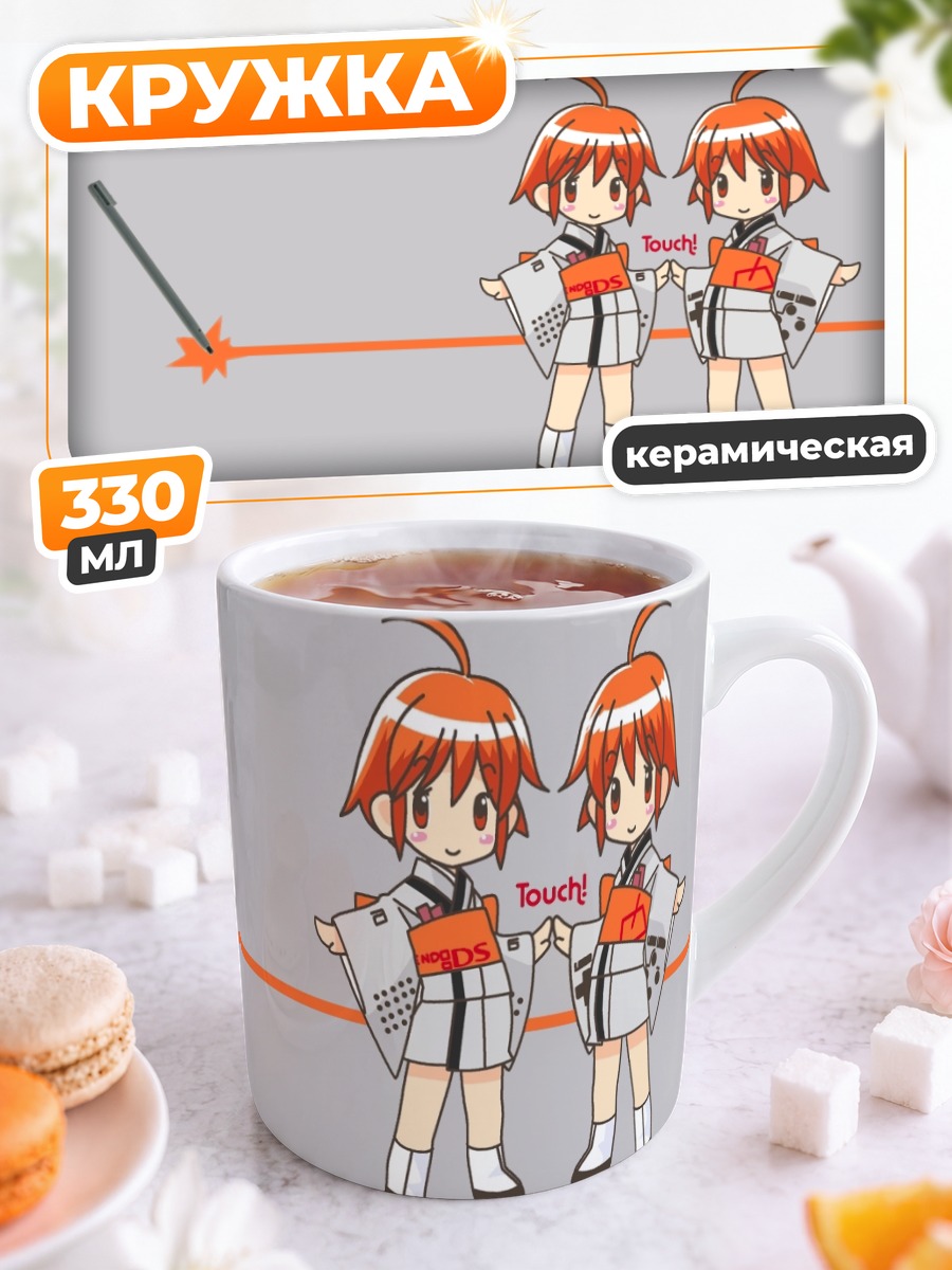 Кружка керамическая Консоли в кимоно