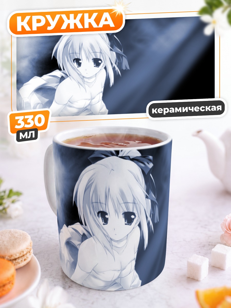Кружка керамическая Артурия Пендрагон в синеве