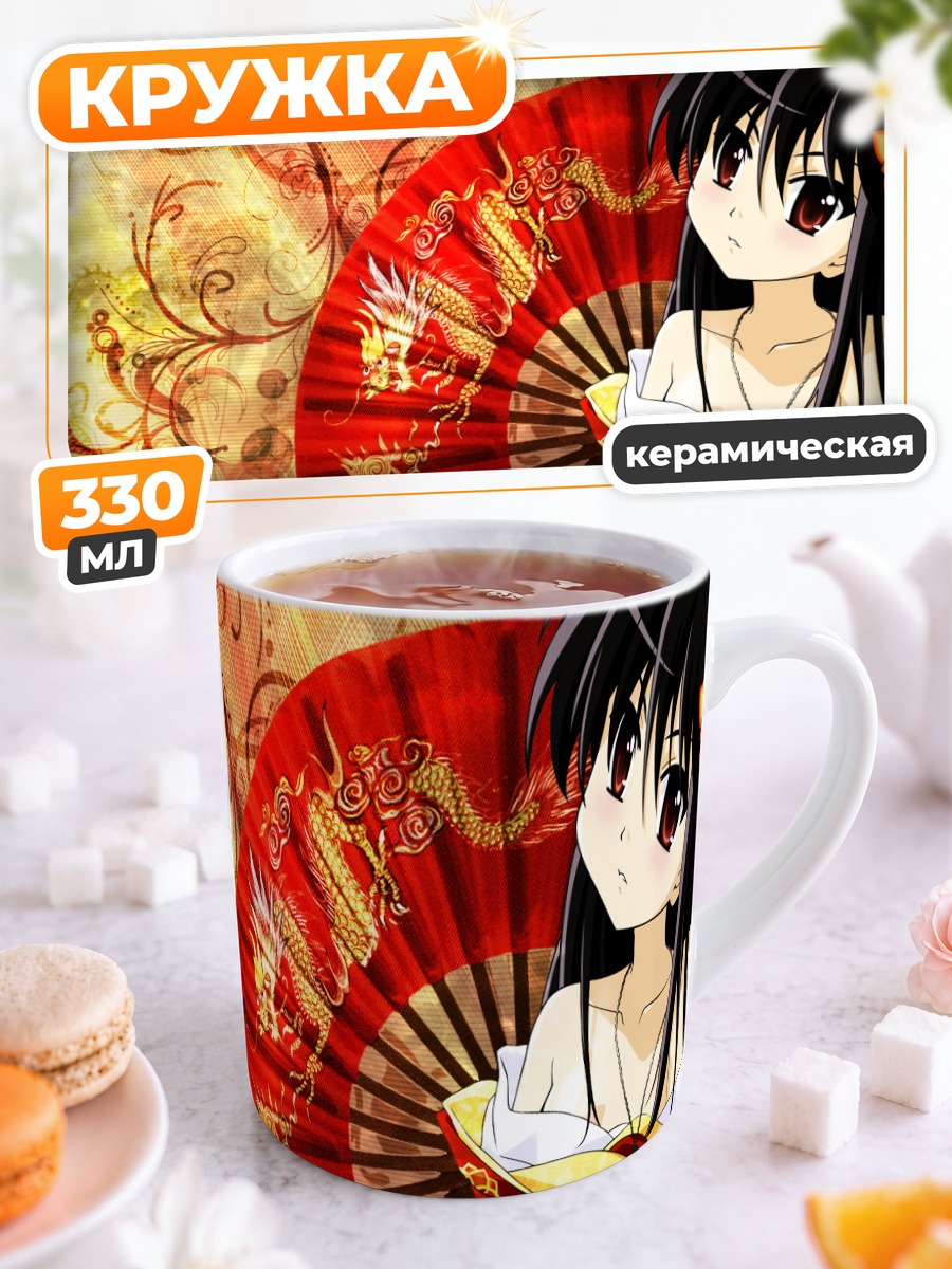 Кружка керамическая Шана с веером
