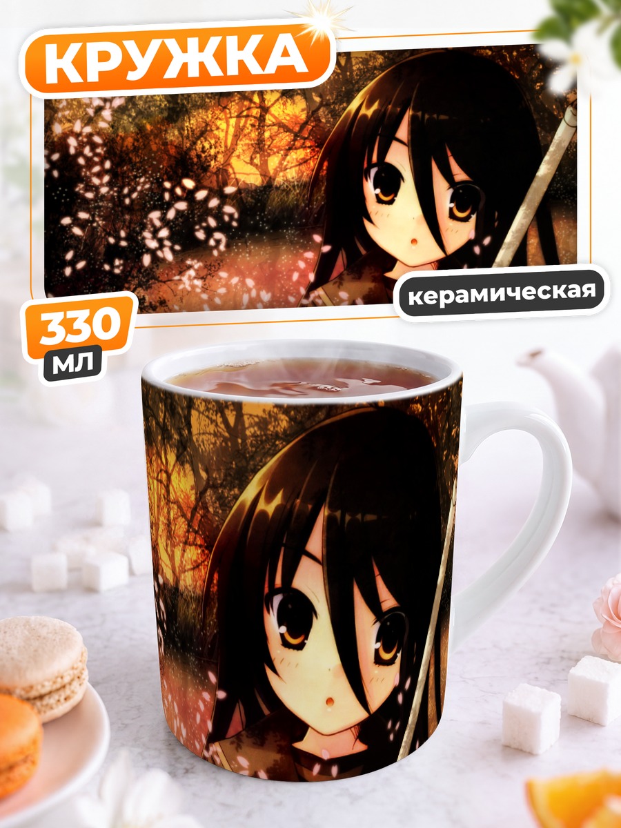 Кружка керамическая Шана с мечом