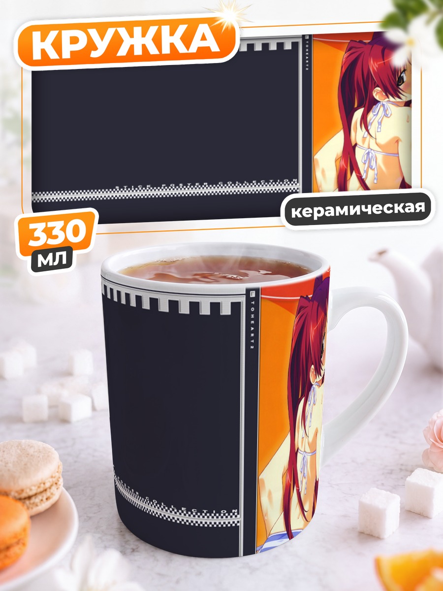 Кружка керамическая Тамаки Косака на пляже