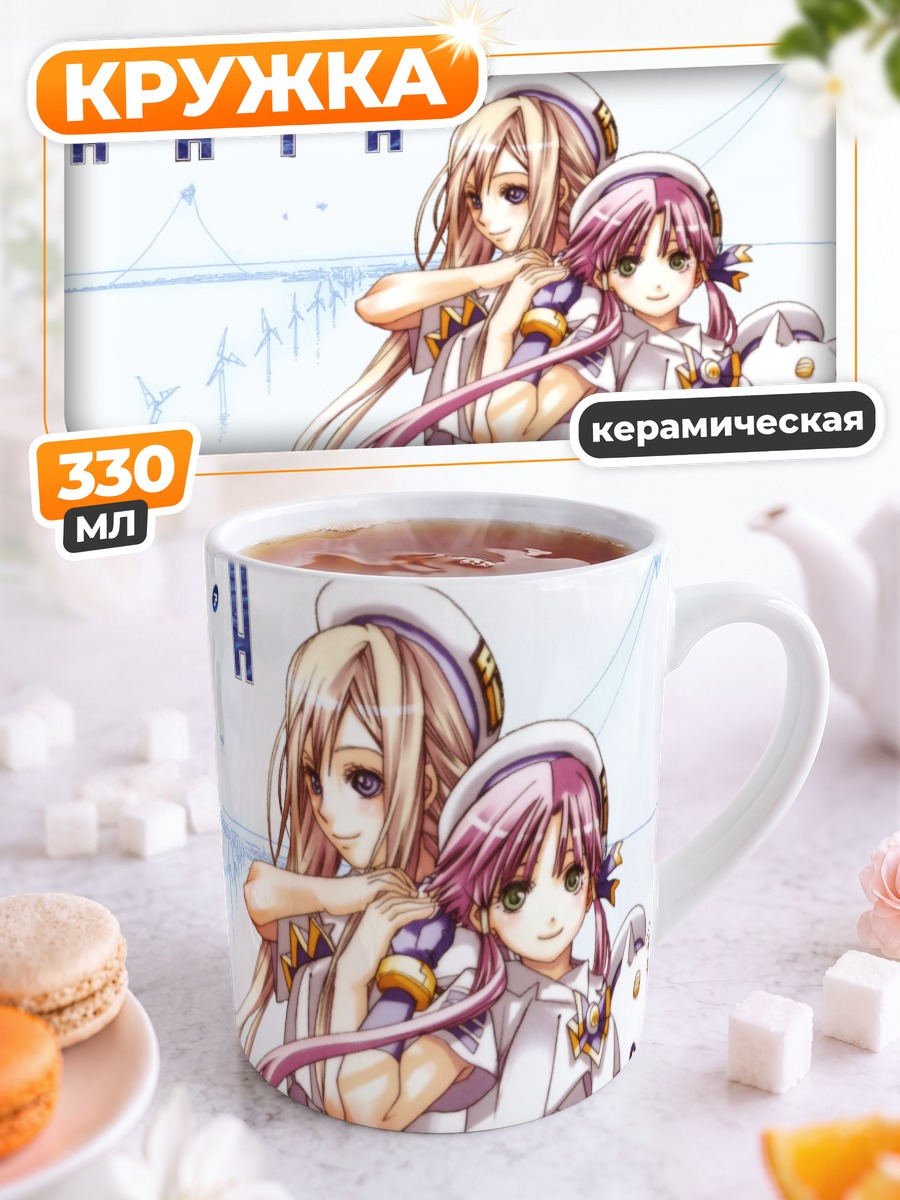 Кружка керамическая Ария и Алисия
