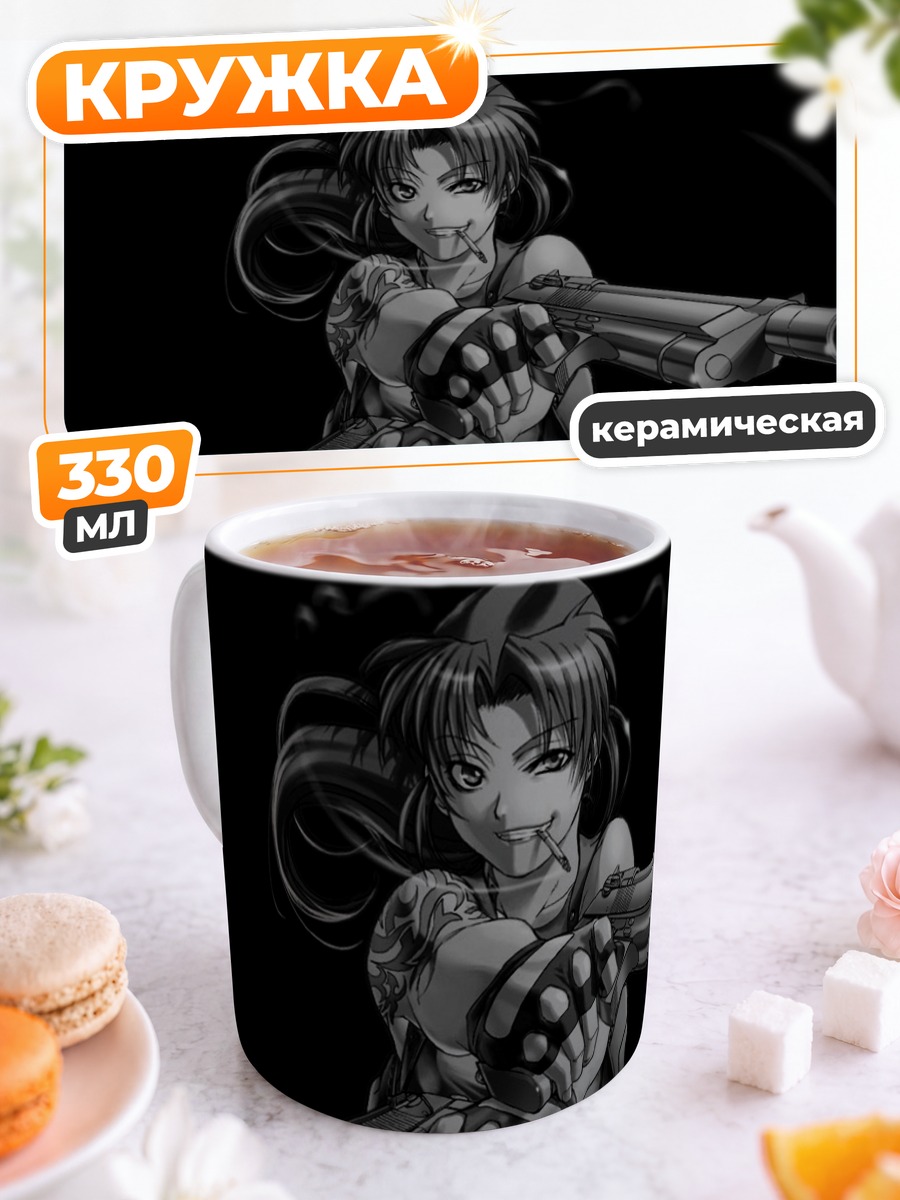 Кружка керамическая Реви с пистолетами
