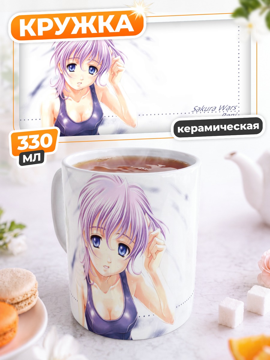 Кружка керамическая Рени в купальнике