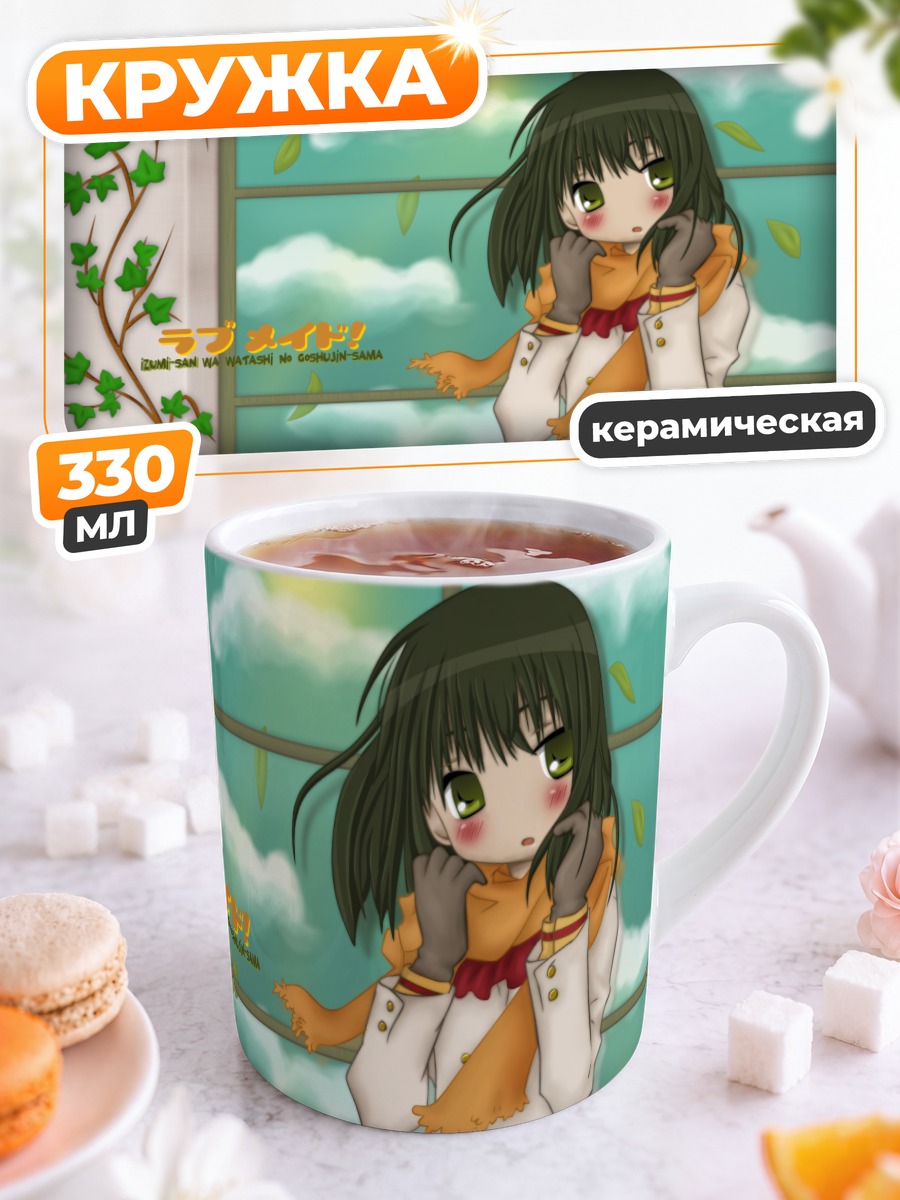 Кружка керамическая Анна Кураучи на балконе