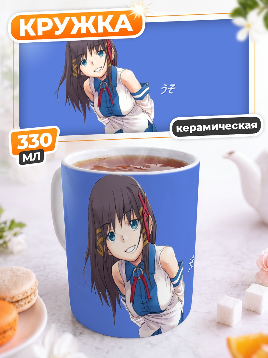 Кружка керамическая Икс Пи в школе