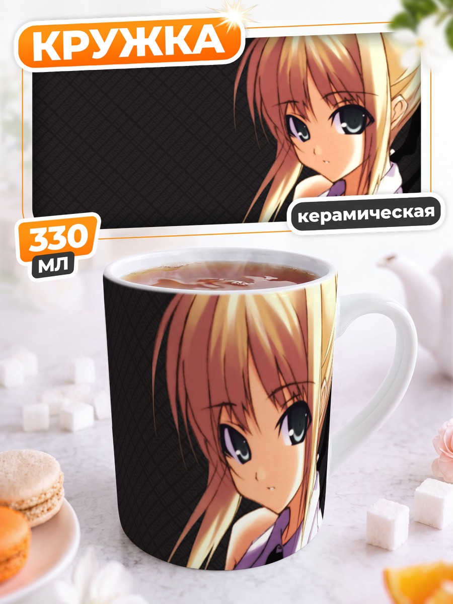 Кружка керамическая Артурия Пендрагон в белом