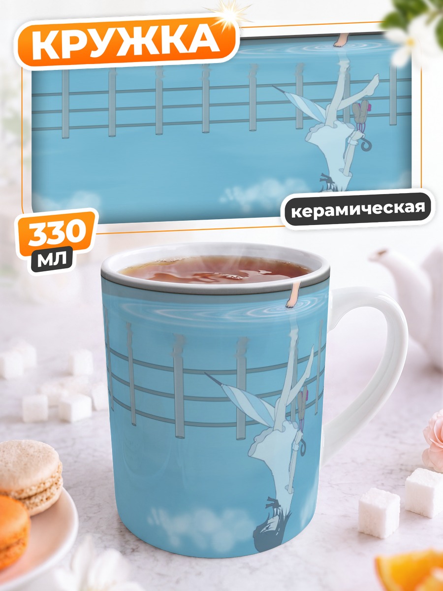 Кружка керамическая Рукия Кучики у воды