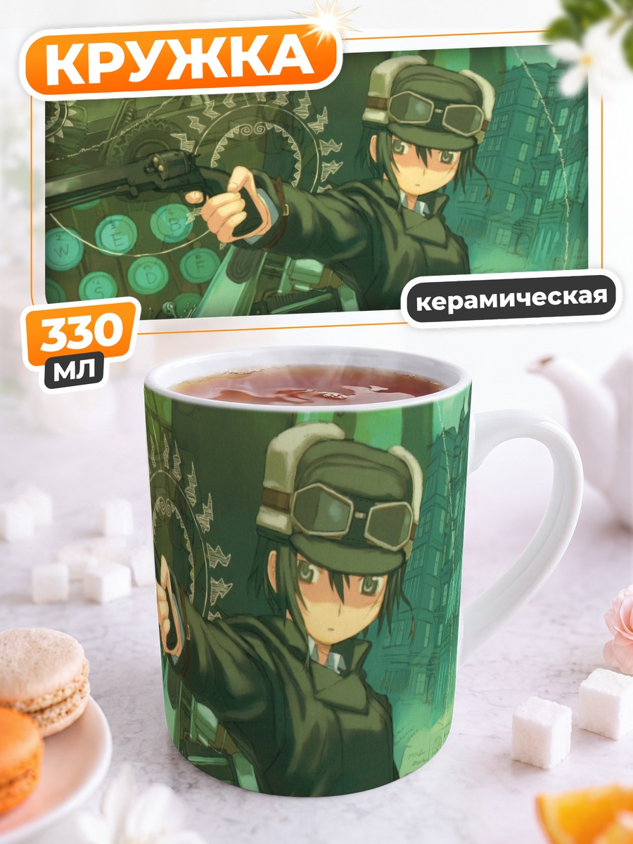 Кружка керамическая Гермес с оружием