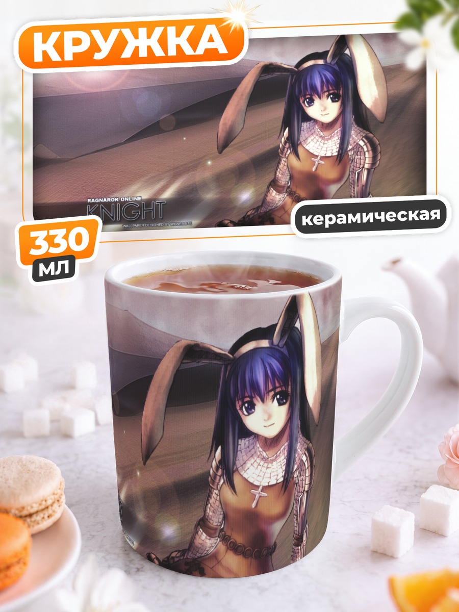 Кружка керамическая Рыцарь из Ragnarok Online